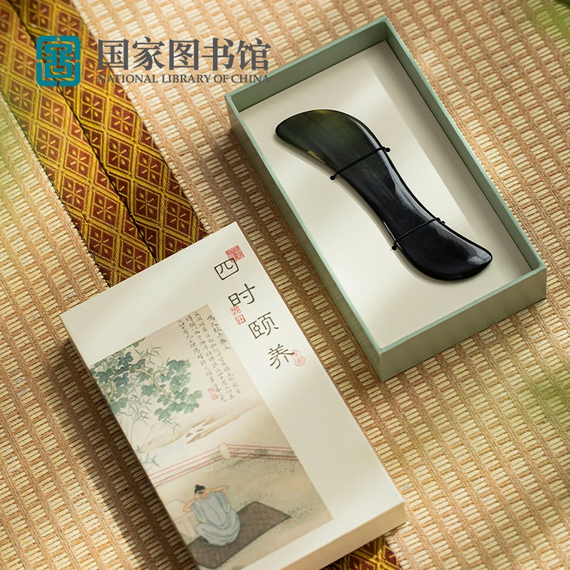 国家图书馆四时颐养牛角面部美容全身通用送朋友生日礼物品