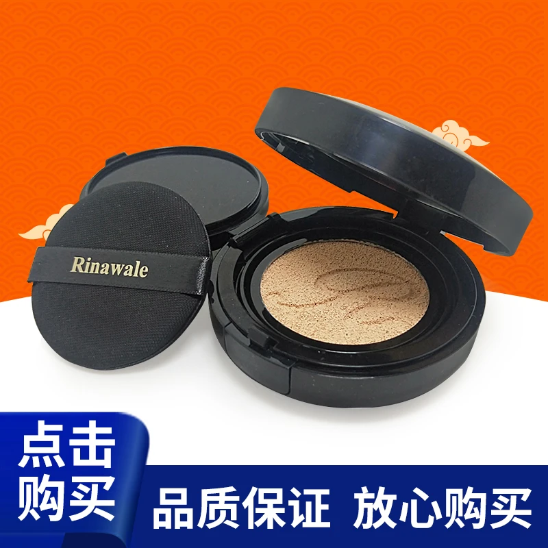 康婷瑞倪维儿莹润修颜气垫粉底霜bb14g清透修饰保湿轻薄专柜同款