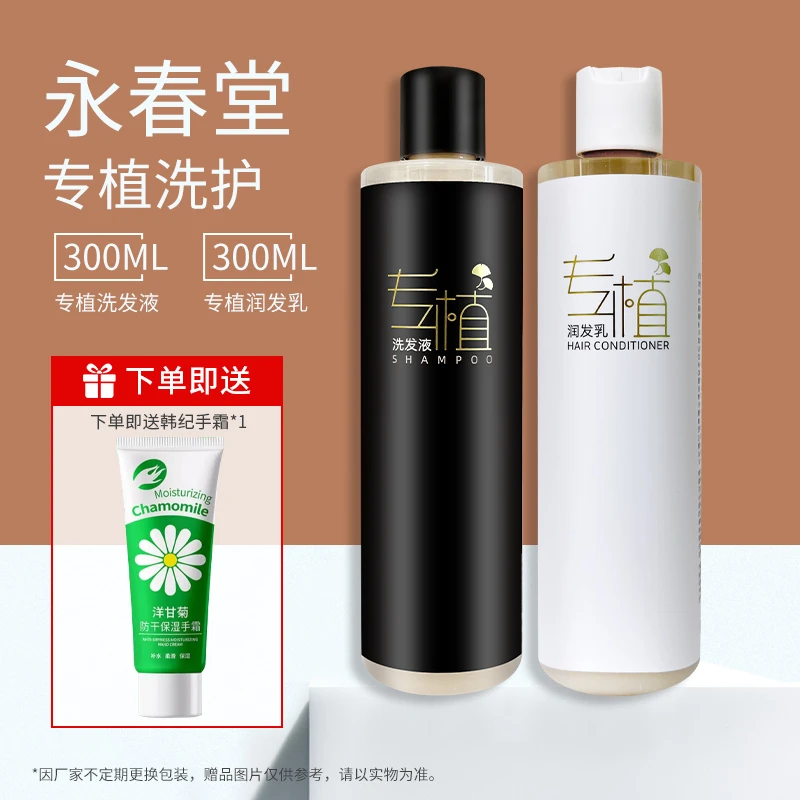 专植洗发水洗发液洗头膏润发乳护发素发膜专卖店品专柜同款