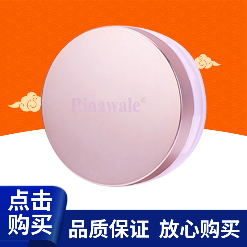 康婷瑞倪维儿玫瑰花定妆散粉蜜粉10g哑光不脱妆专柜店同款