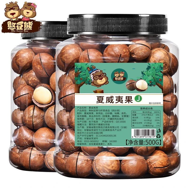 【昕宝专属】憨豆熊_夏威夷果罐装500g*2罐新货大颗粒壳薄奶香
