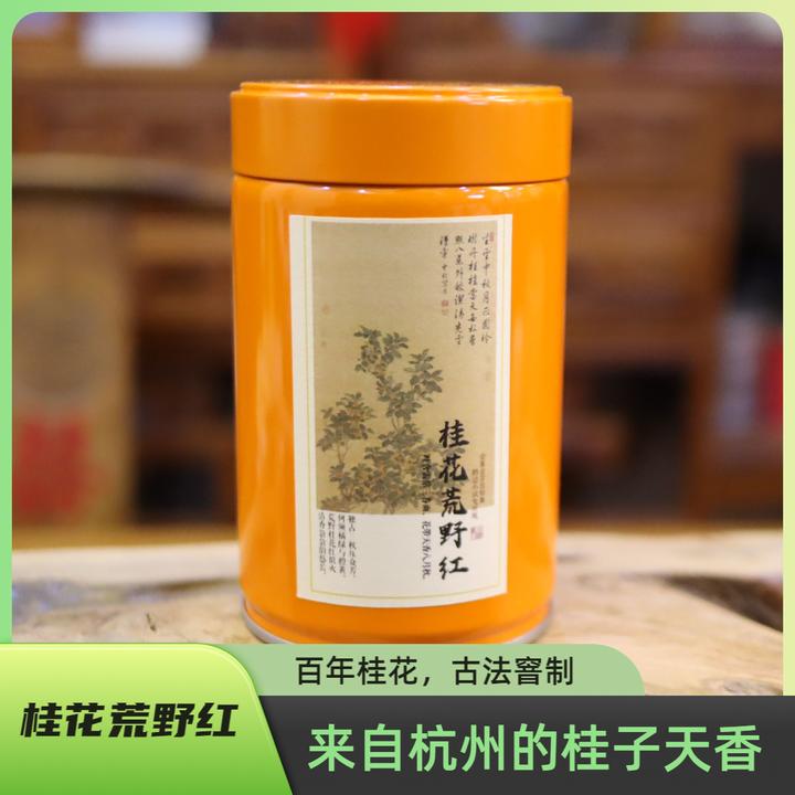 2024双11【先生家桂花季】龙井原叶古法手制│茶农自制老树桂花茶