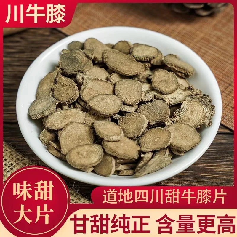 【牛膝】川牛膝 怀牛膝 搭配枸杞 优质农产品 煮水