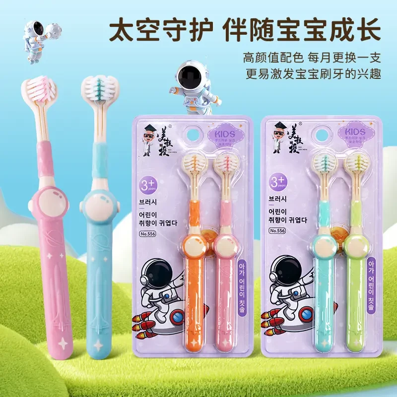【奕明优选】韩国多巴胺太空儿童牙刷学生护齿洁龈软毛牙刷适用儿童