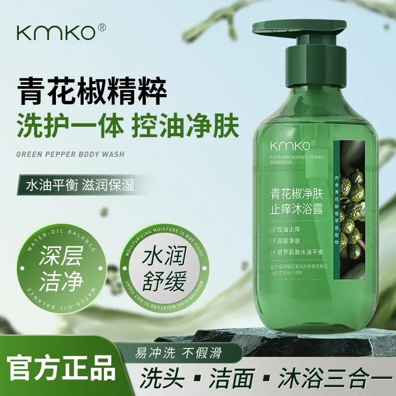 楚狐【清洁/控油/净痘】青花椒净肤沐浴露全身深层清洁通用持久留香