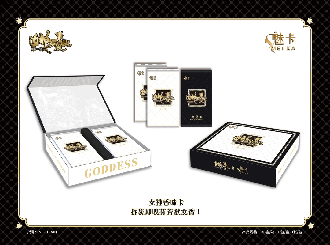 女神罗曼史收藏卡【默认代拆 拆后不退】