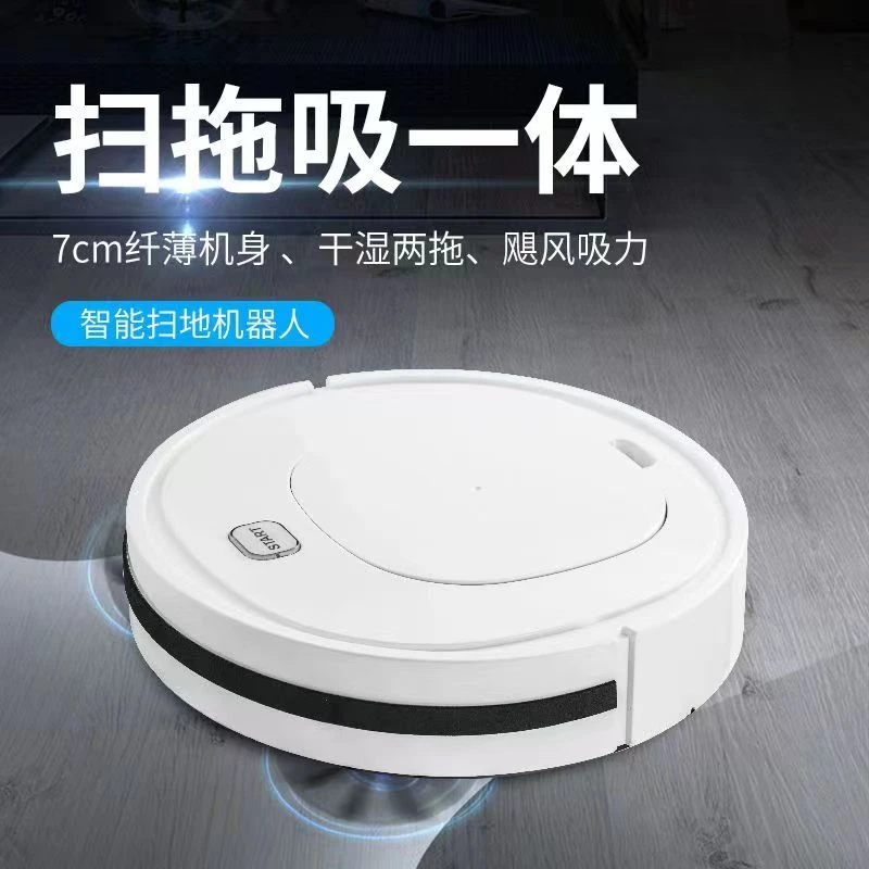 【华总补贴】家用扫地机带充电线方便快捷
