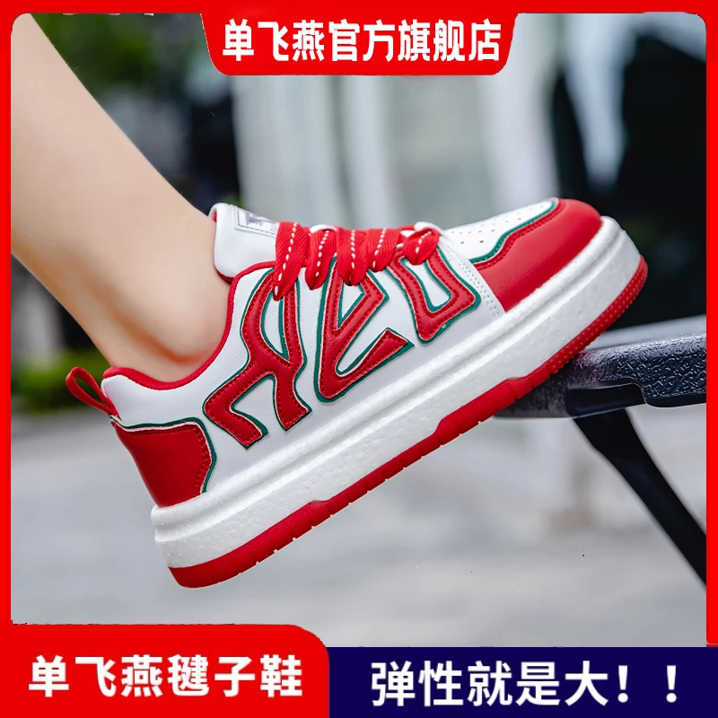本命年红色鞋子秋季毽子鞋潮鞋踢毽专用鞋高弹时尚运动学生休闲鞋
