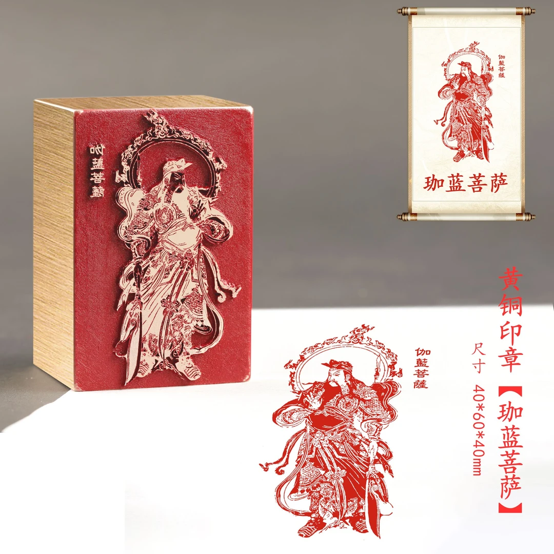s【珈蓝菩萨】金属实心铜印章刻章铜印闲章篆刻印章绘画书法落款