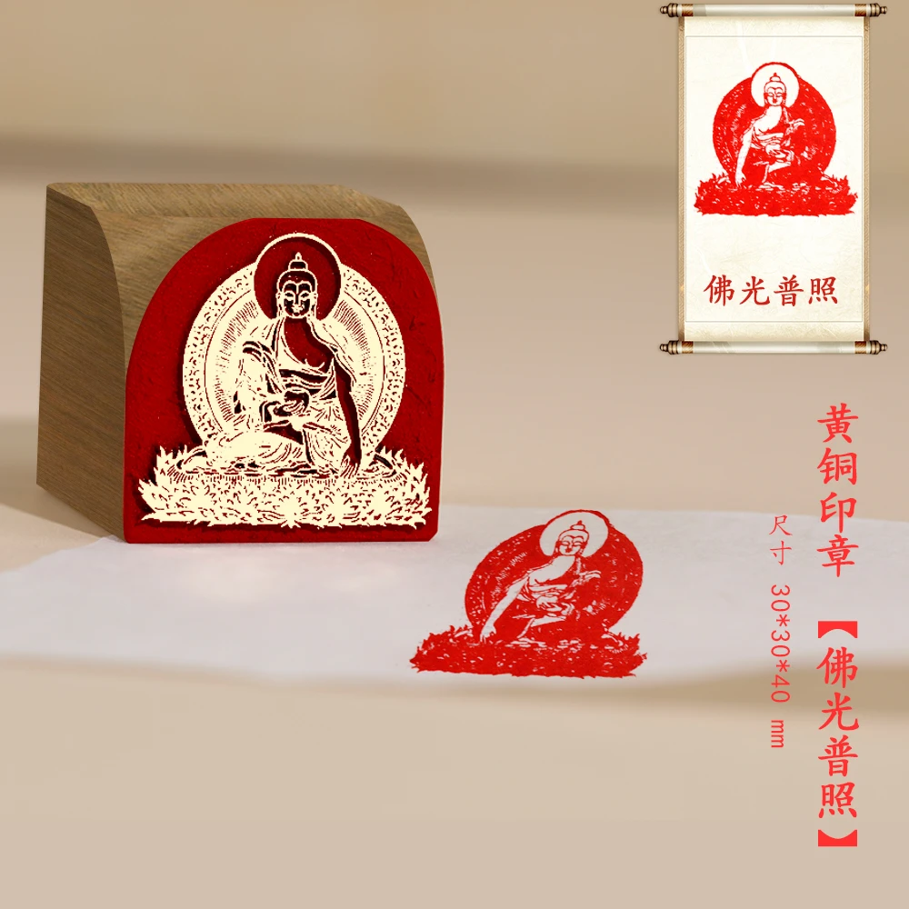 【佛光普照】金属制作实心铜印章刻章铜印闲章篆刻成品绘画书法落款