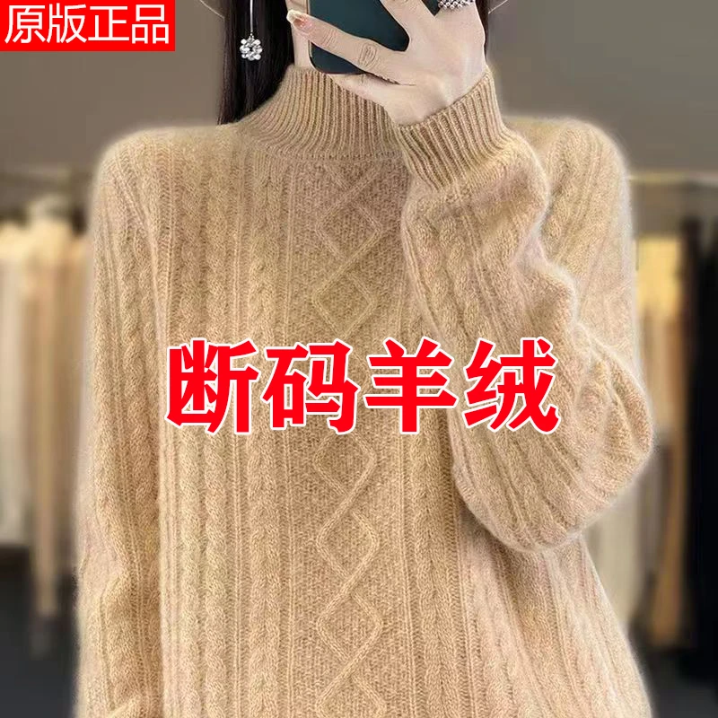 鄂尔多斯市羊绒衫女新款针织打底衫时尚洋气毛衣加厚保暖羊毛衫