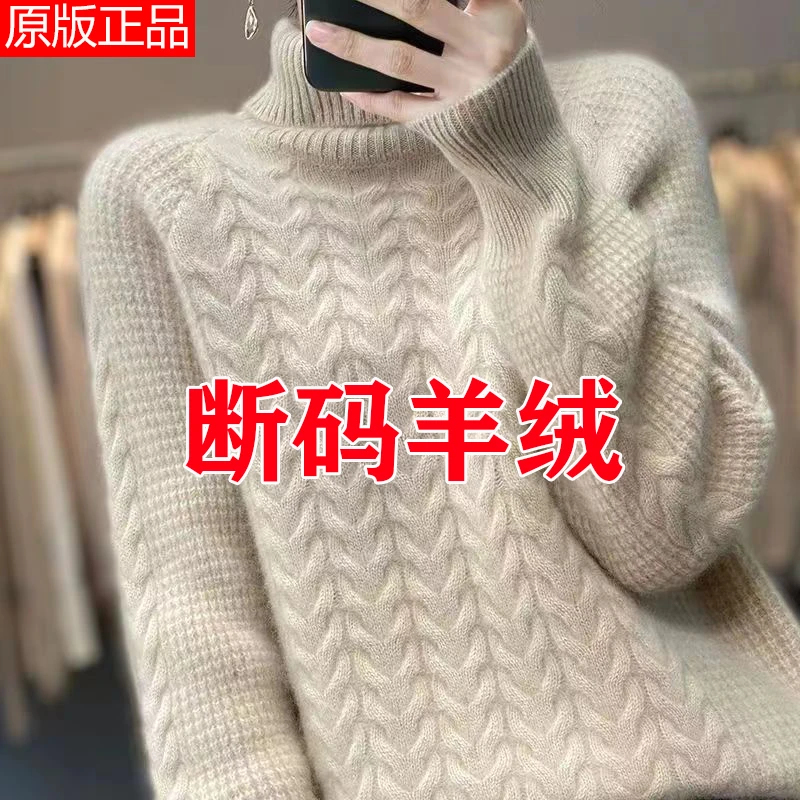 羊绒衫女宽松加厚羊毛打底衫百搭高领秋冬慵懒风毛衣网红针织保暖