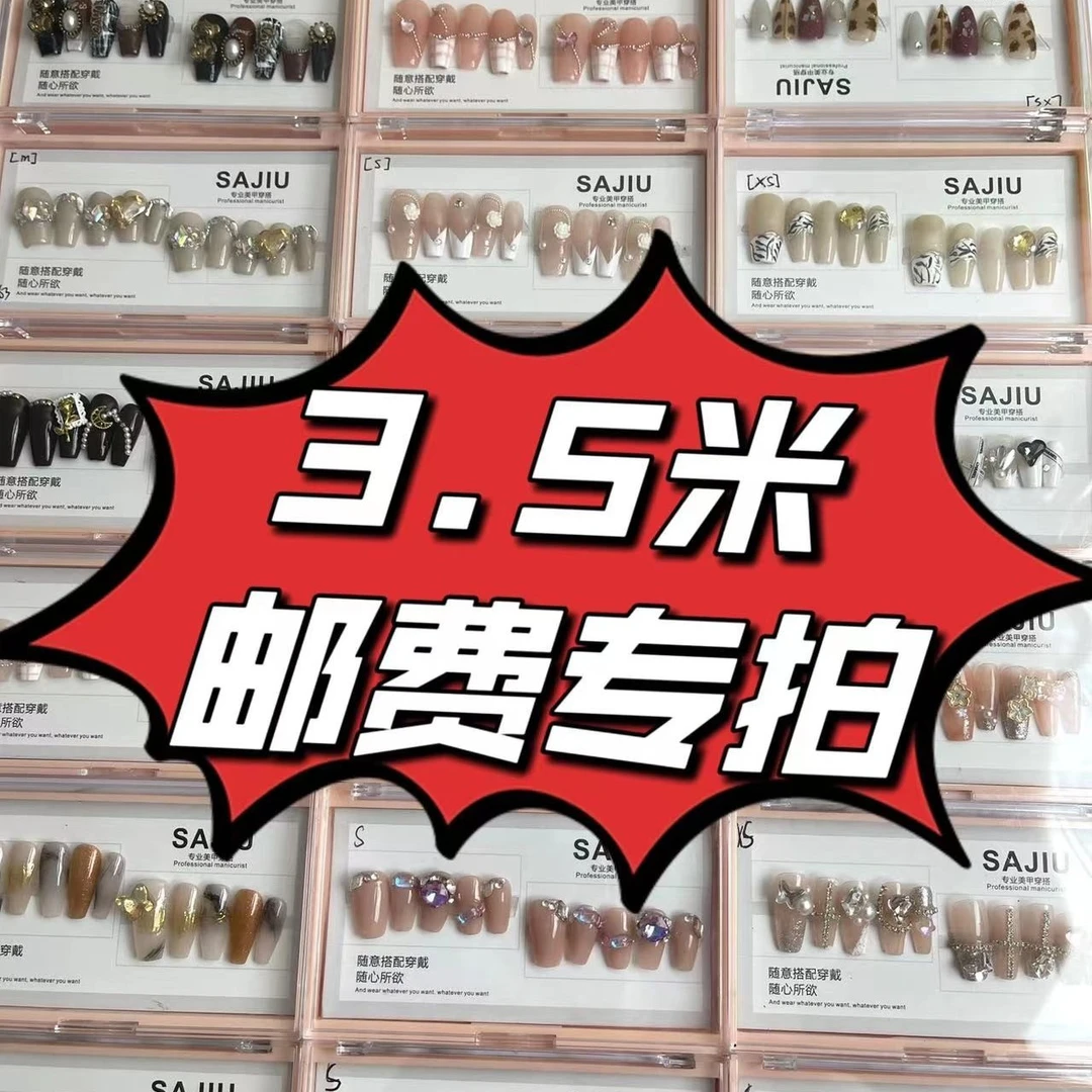 补运费拍这个链接~！2单包邮