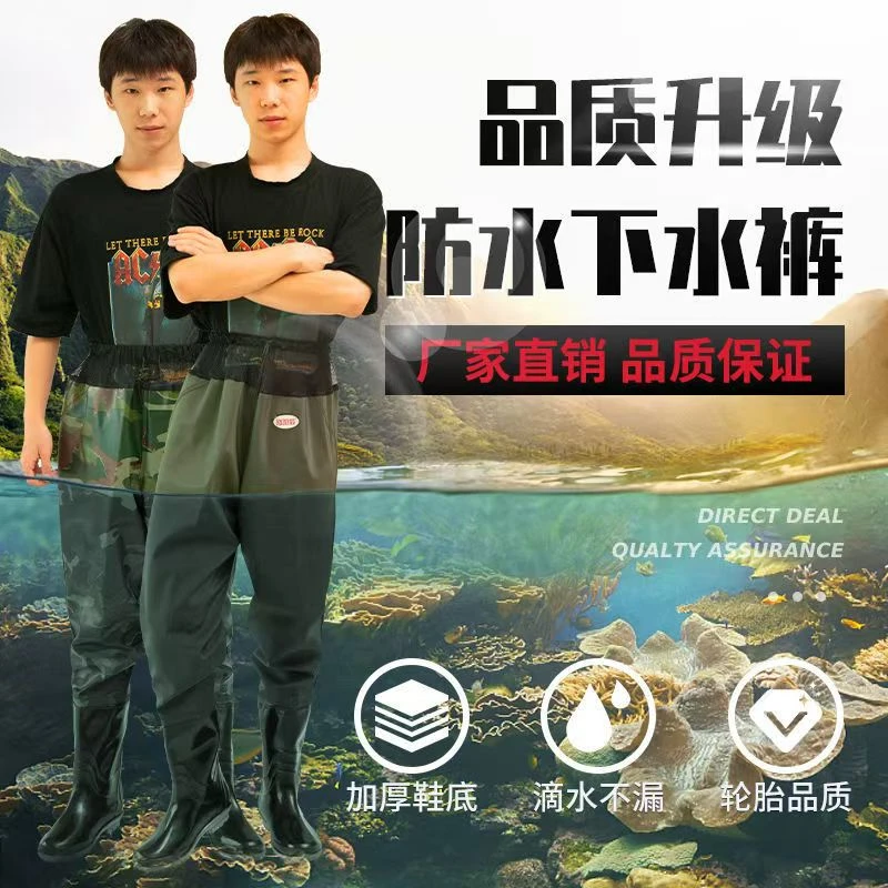 高腰防水连体下水裤钓鱼抓鱼裤连体水裤网腰透气防滑软底捕鱼耐磨