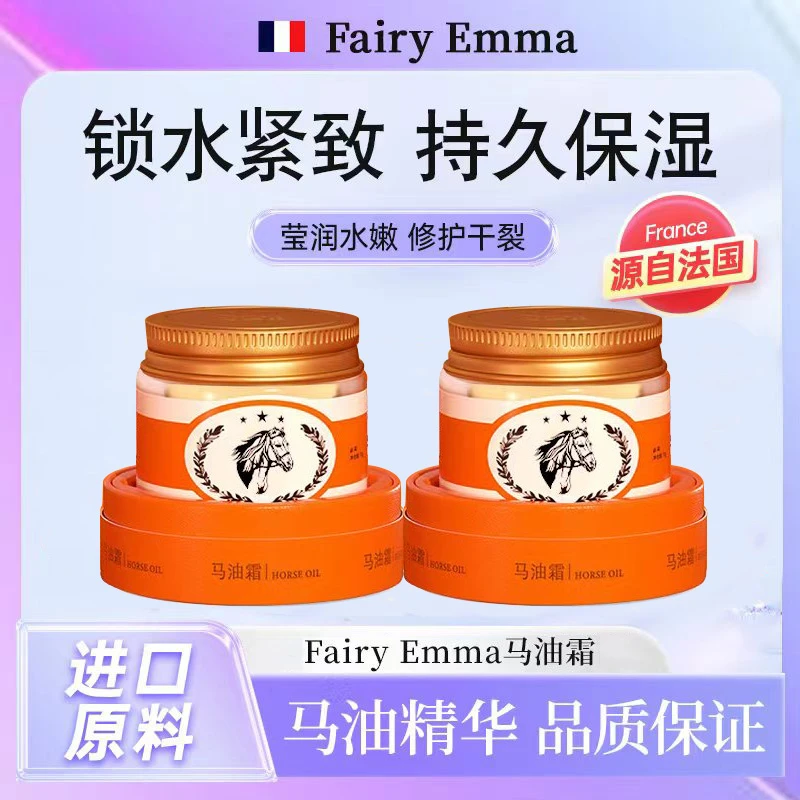 【到手2瓶试用1瓶】马油霜保湿润肤舒缓补水防干裂修护滋养霜