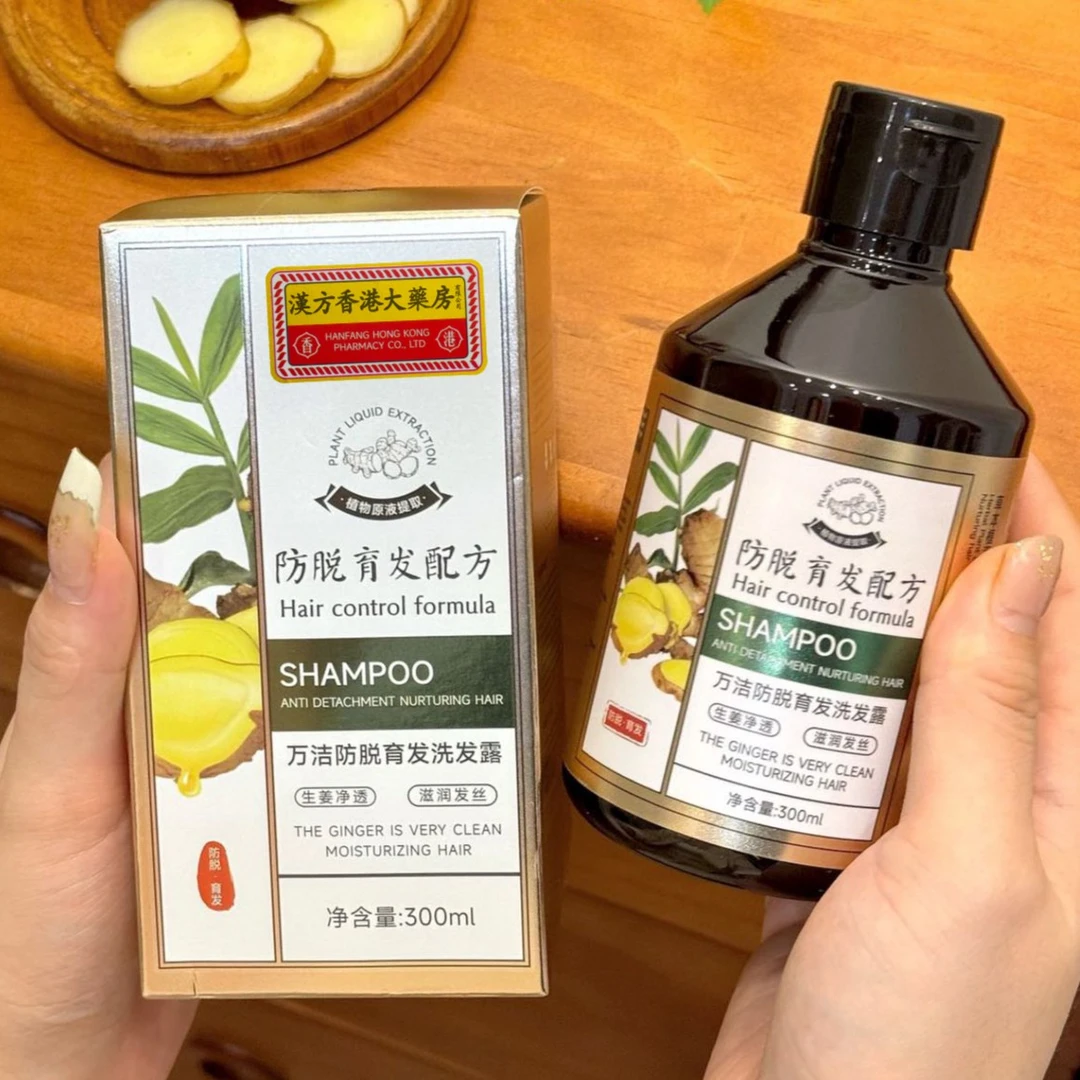 防脱育发洗发水发丝头皮护理植物精华（2瓶装）