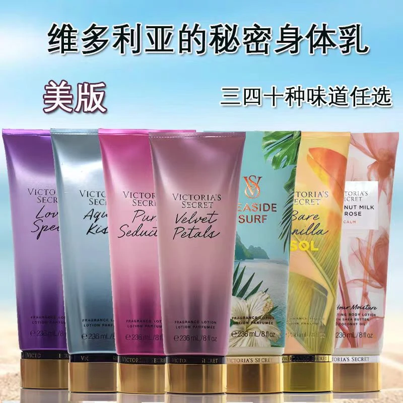 【维密香氛身体乳】丝绒花瓣香氛持久留香保湿身体乳