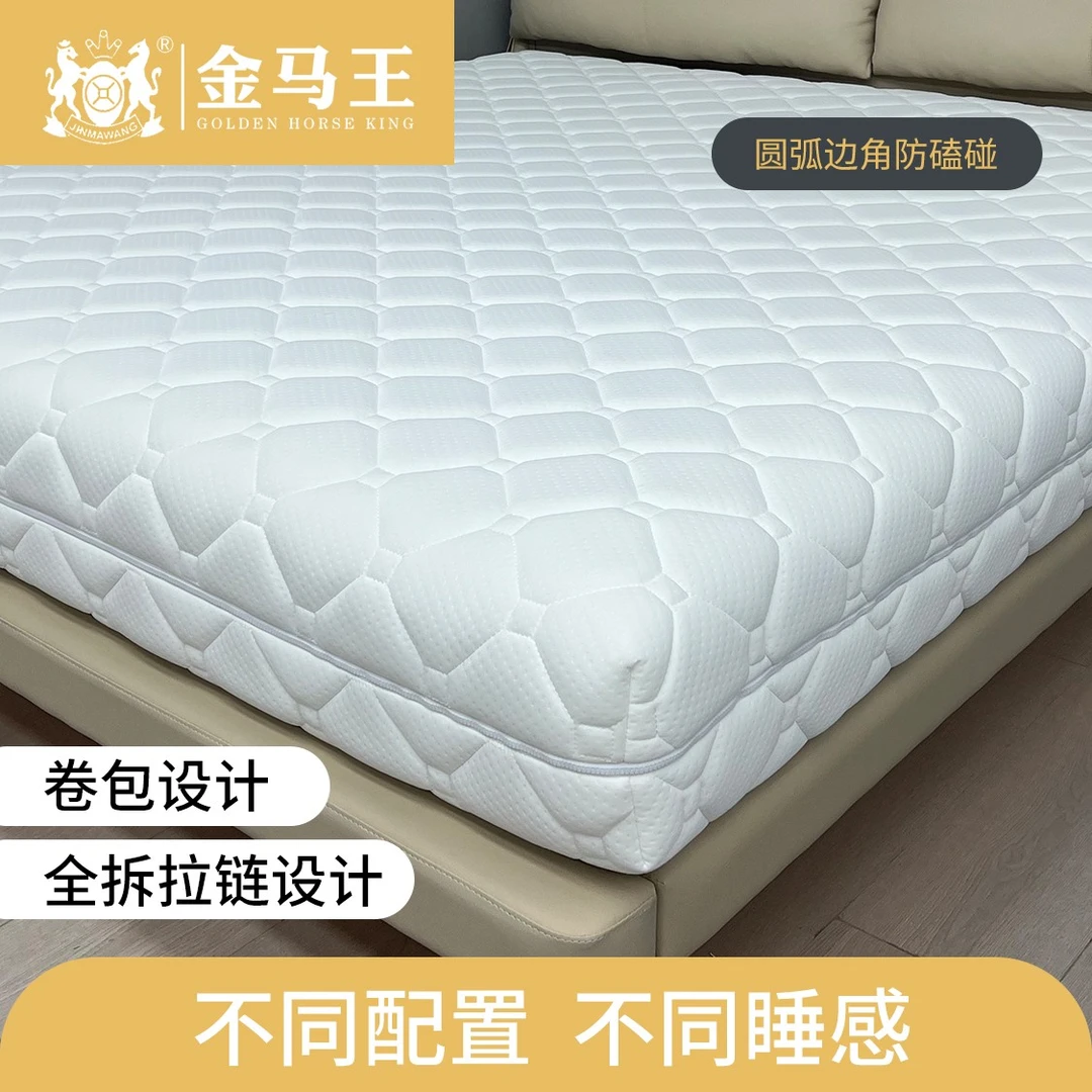金马王DY02凝胶记忆棉透气环保可拆独立袋酒店家用床垫新疆包邮