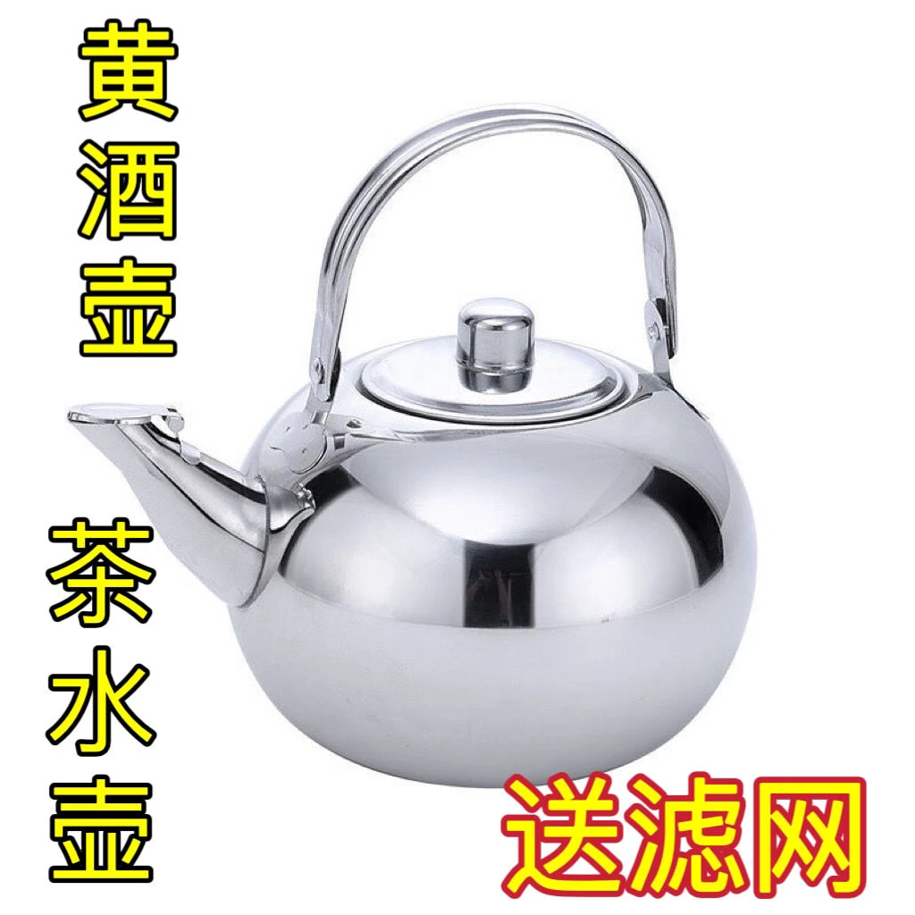 饭店茶水壶不锈钢茶壶带过滤网玲珑壶餐厅酒店小茶壶黄酒壶烧水壶