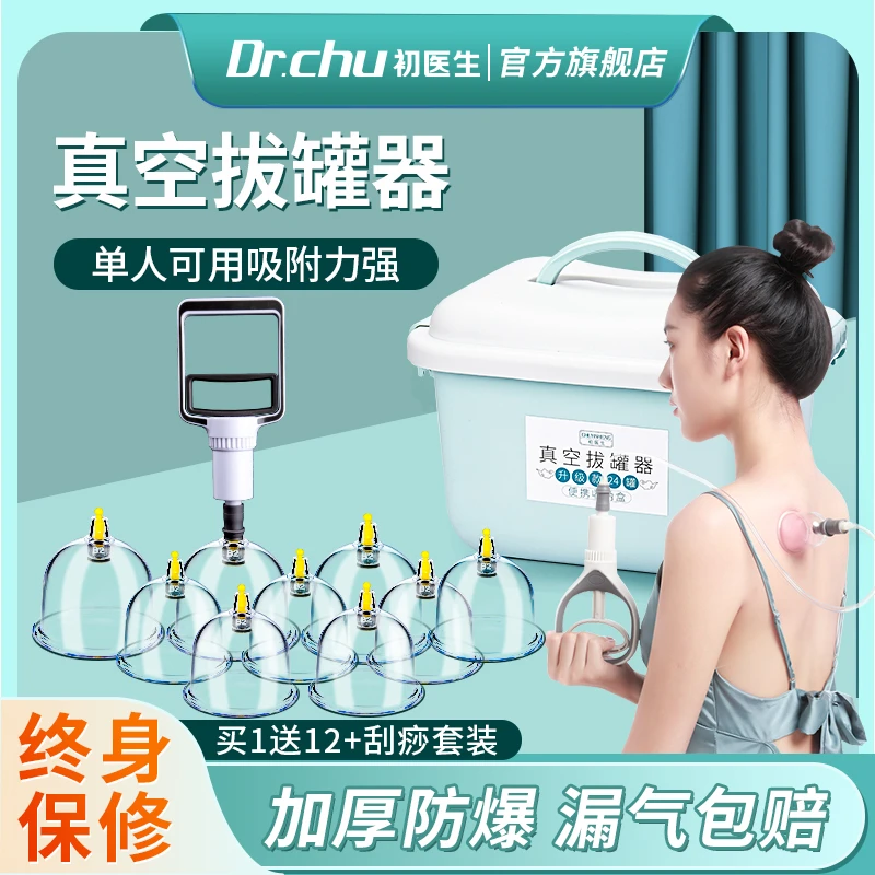 初医生抽气式真空拔罐器KH6G家用套装圆滑罐口非玻璃罐加大加厚防爆不漏气
