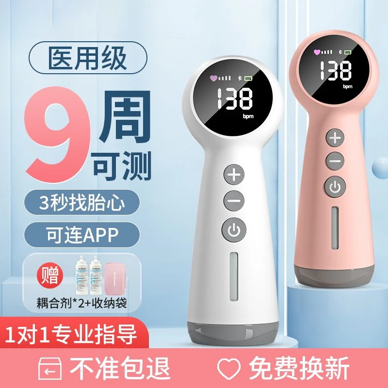 初医生孕妇胎心监护测量仪超声多普勒胎儿心率仪L6H便携款检测仪