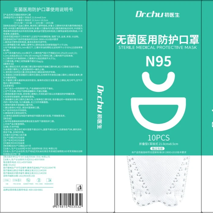 医用防护口罩10只成人