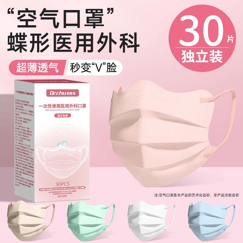 初医生成人夏季女高颜值一次性使用医用外科口罩2024夏天防晒薄款透气不闷独立包装