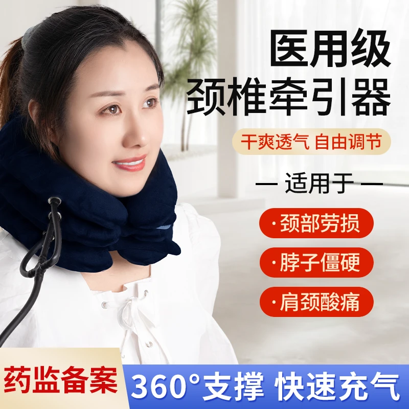 初医生医用颈椎牵引矫正固定器颈部固定器家用颈托护颈充气式护脖