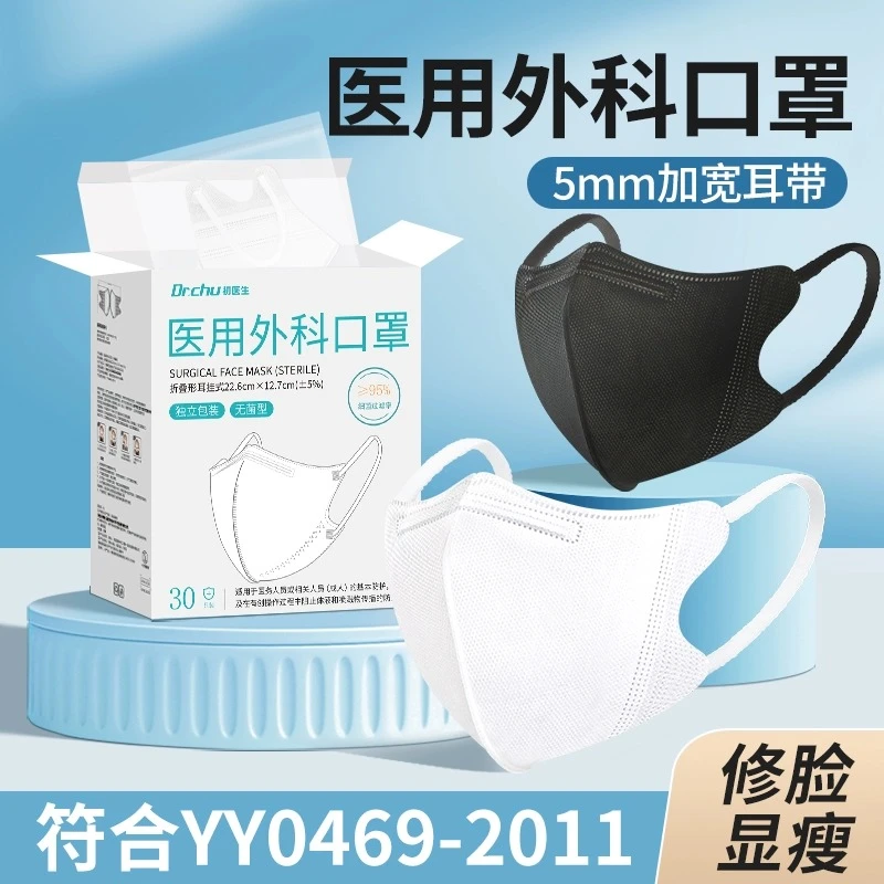 初医生3d立体医用外科口罩医疗一次性女高颜值独立包装透气不勒耳