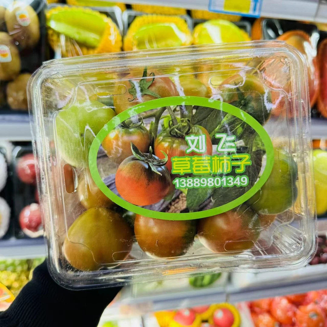 刘飞草莓柿子 盒/1.8斤