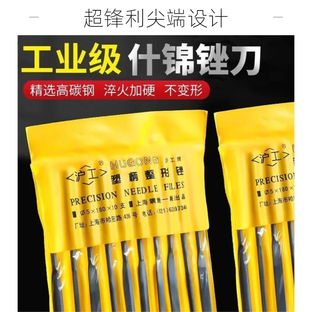 【锉刀套装】优质整形什锦锉打磨金属小挫刀金属三角半圆锉什锦优质