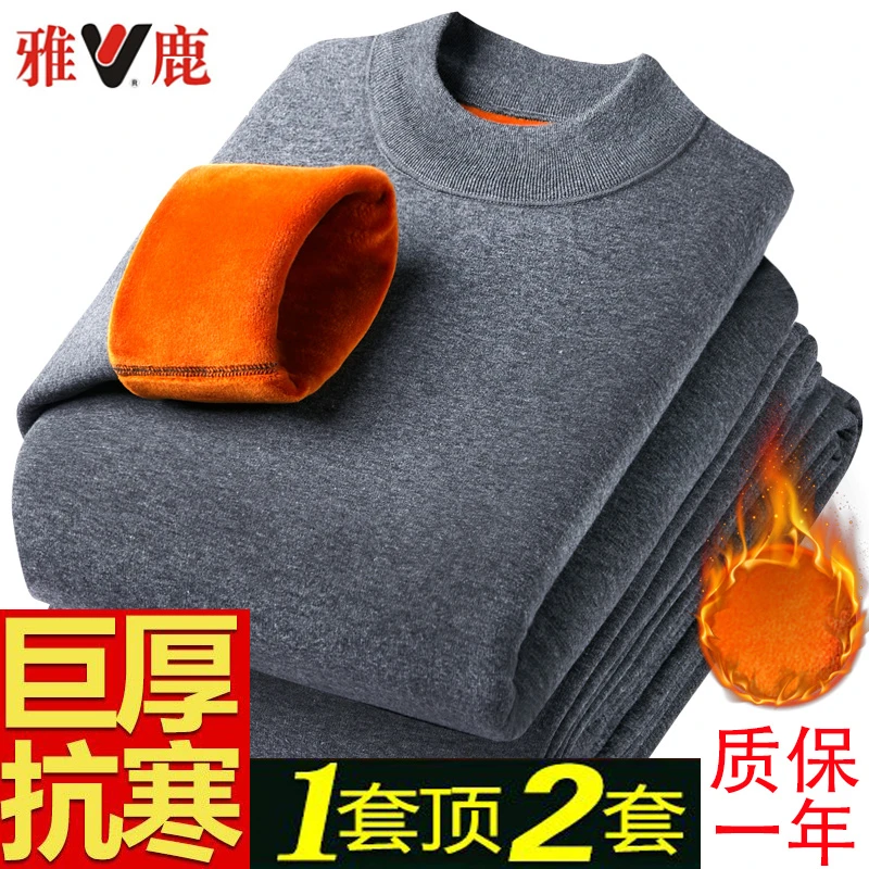 雅鹿男士保暖内衣套装女加绒加厚老年人秋冬季超厚爸爸中老年防寒