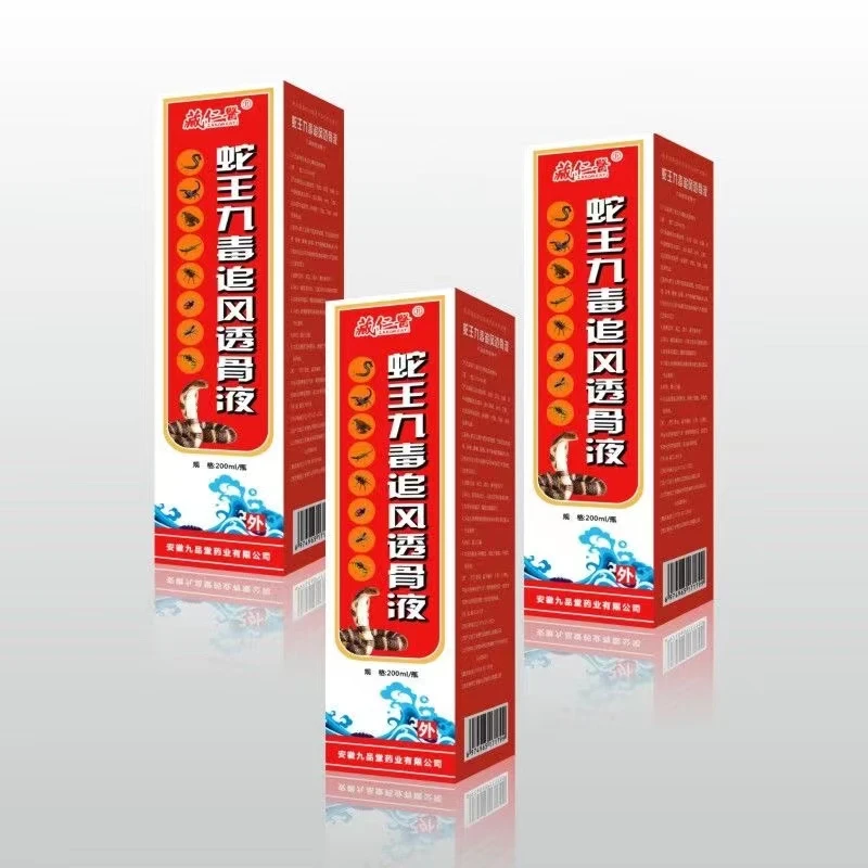 蛇王九毒追风透骨液颈肩腰腿膝哪里不适擦哪里