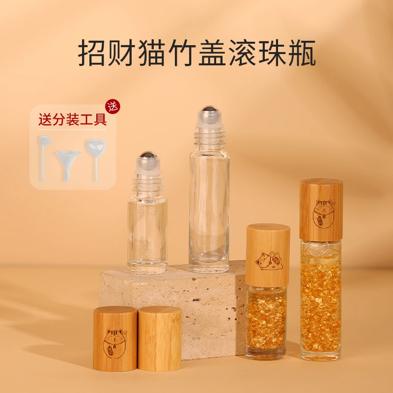 定制diy招财猫滚珠瓶精油分装空走珠香水瓶金箔护手油分装瓶高档