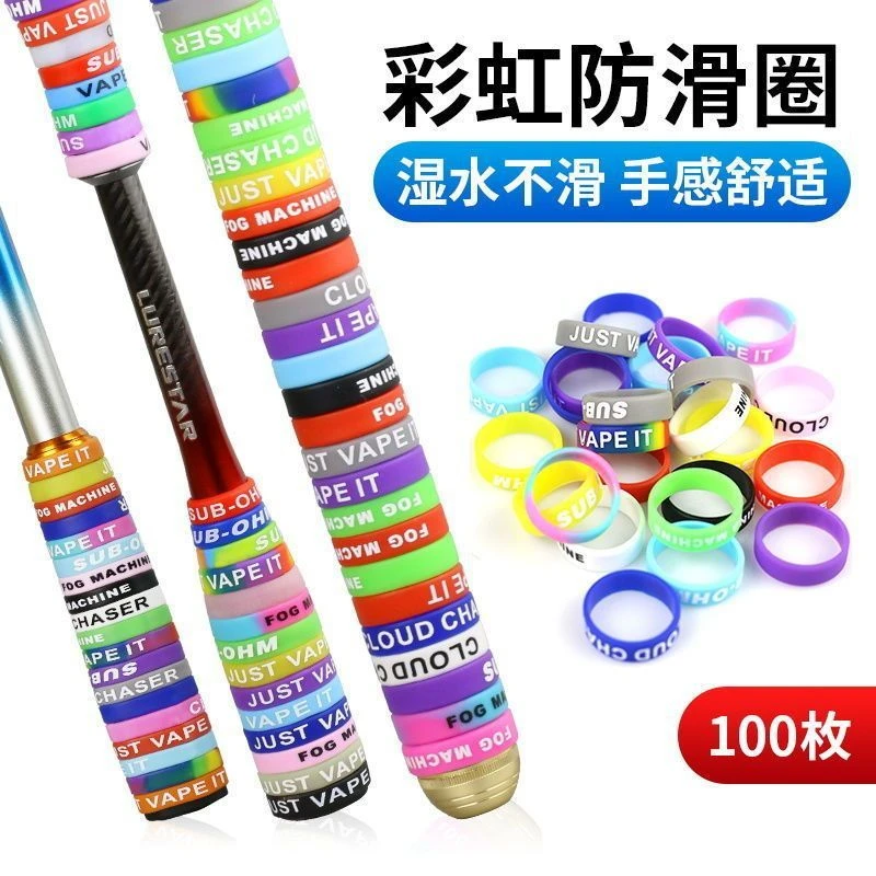 硅胶防滑圈鱼竿缠把带路亚竿缠把圈鱼竿手把缠绕带防滑保护手把套