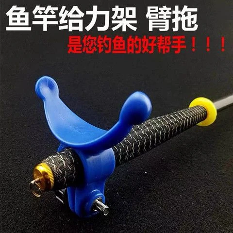 新品钓鱼竿竿托鱼杆托架臂托支架长竿手竿拖把卸力钓鱼架钓鱼用品
