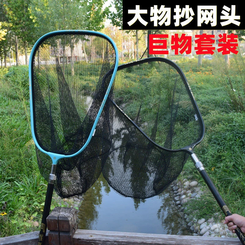 大物抄网套装黑坑竞技轻硬巨物捞鱼网防挂钩粗款网头捞大鱼抄网头