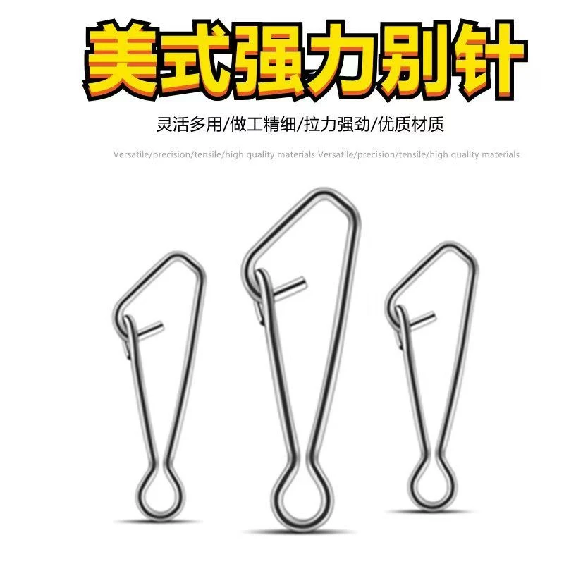 路亚强力别针不锈钢连接器假饵高强度别针抛竿海钓渔具垂钓用品