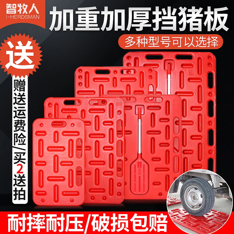 智牧人挡猪板加厚加大赶猪专用神器轰猪板隔猪板拦猪板养猪场设备