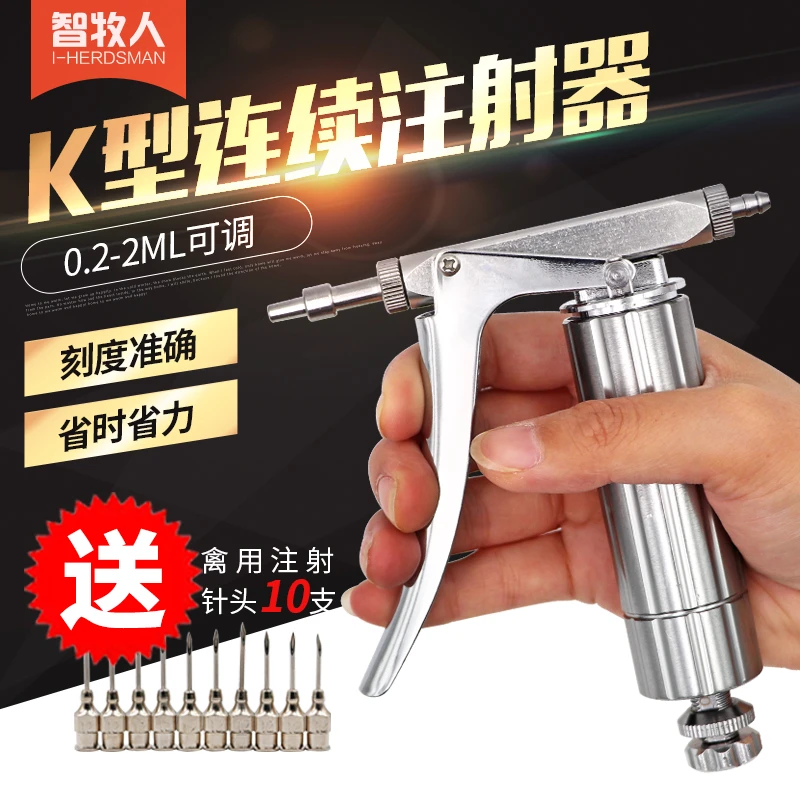 智牧人连续注射疫苗器鸡鸭鹅猪用半自动连续注射器兽用疫苗注射枪