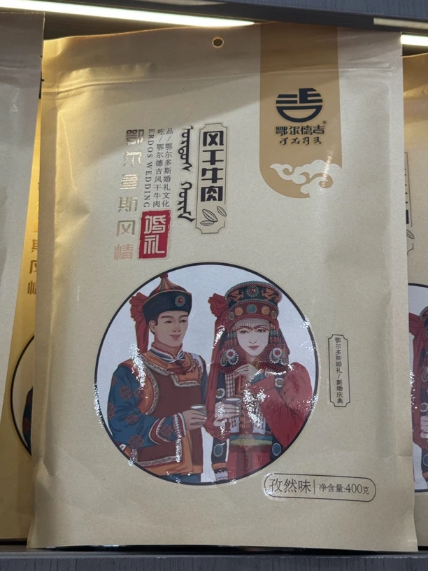 羊小仙甄选 风干牛肉 店内销量王