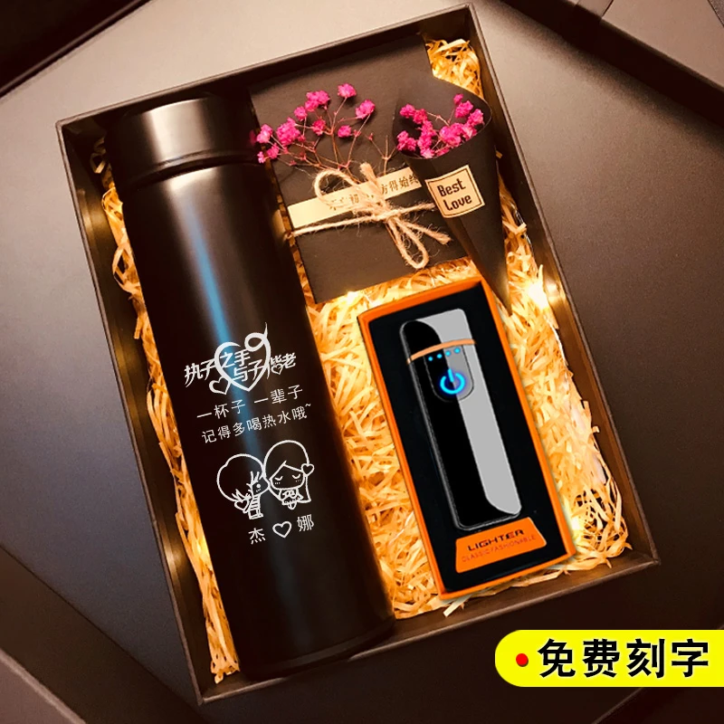 男士生日礼物高档送老公男友惊喜水杯diy爸爸长辈纪念礼毕业老师