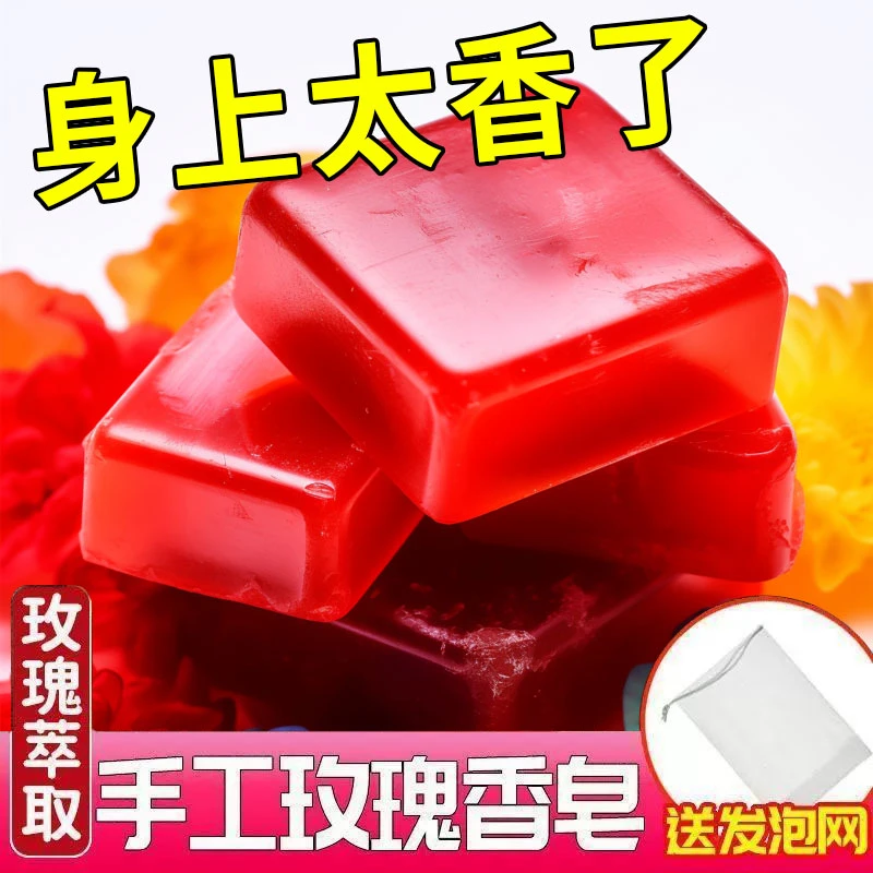 正品玫瑰精油皂手工特香持久留香除螨洁面洗澡专用高档洗澡香皂
