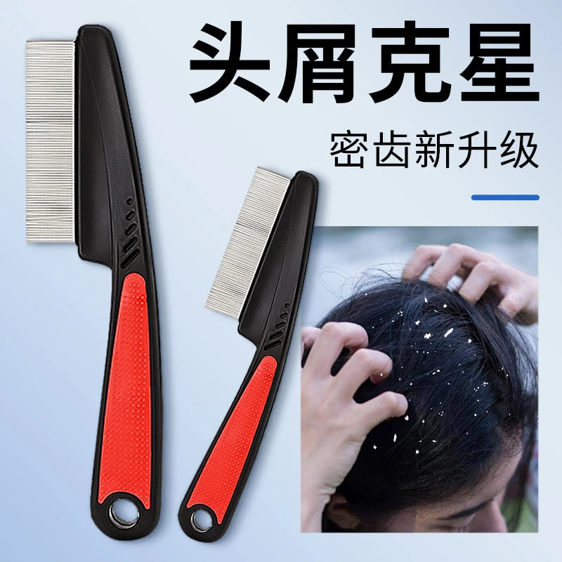篦子虱子梳超密齿加密头皮屑梳子细刮头神器老式蓖去虱卵头发头屑