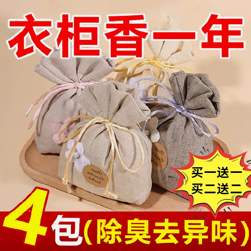 薰衣草香包桂花香囊防虫衣橱留香卧式衣帽间衣柜除味香味卧室异味