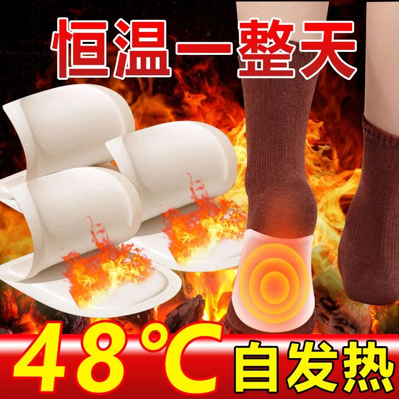 艾草生姜脚底发热贴暖足防寒保暖脚底男女发热保暖鞋垫足底神器