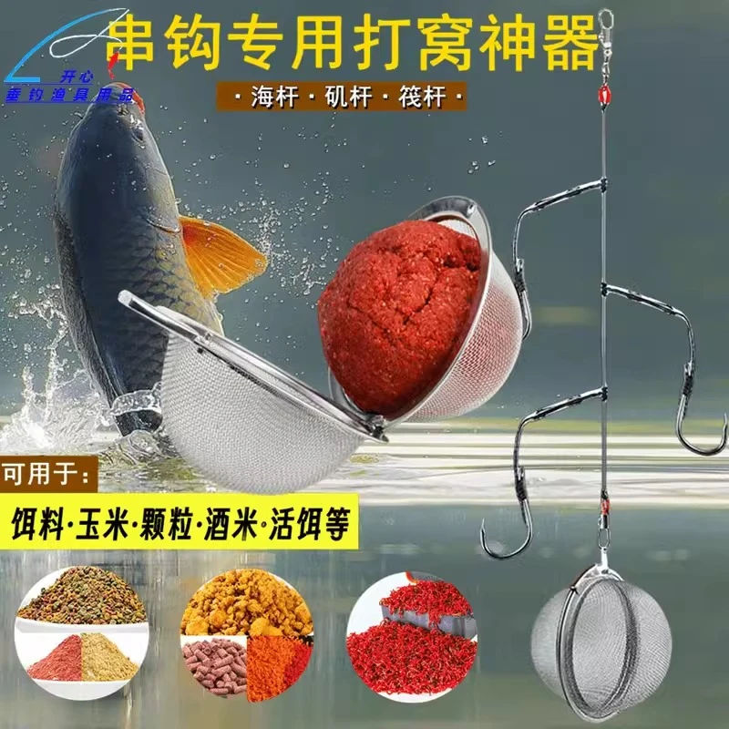 串钩打窝笼冬季野钓海杆抛竿矶钓杆筏竿不锈钢金属打窝器鲫鲤钓鱼