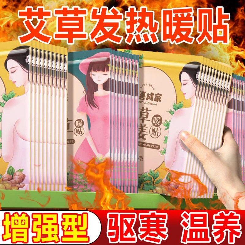 宫寒暖宫贴暖宝宝贴自发热宫暖贴女生大姨妈宫暖神器艾草益母草贴