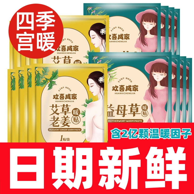 暖宝宝贴女用自发热冬季宫暖贴保暖身足贴冬天热敷暖脚帖2023新款