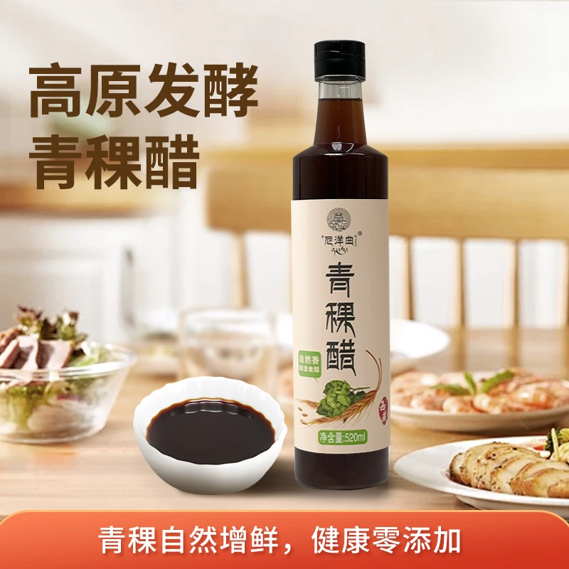 西藏黑青稞香醋 #头道榨取#西藏高原酿造